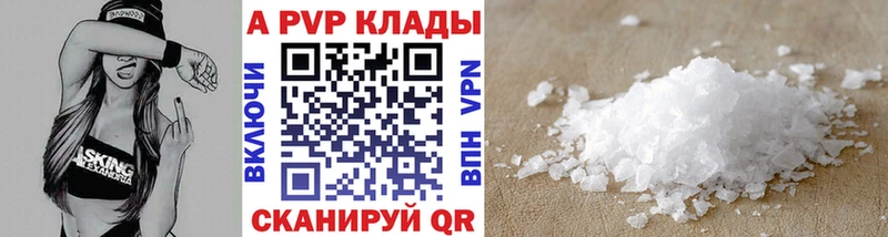 Купить где  Кыштым  APVP VHQ 