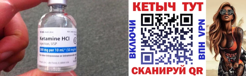 КЕТАМИН ketamine  Купить закладки  Кыштым 