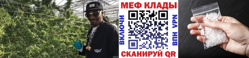 Меф мяу мяу  Кыштым