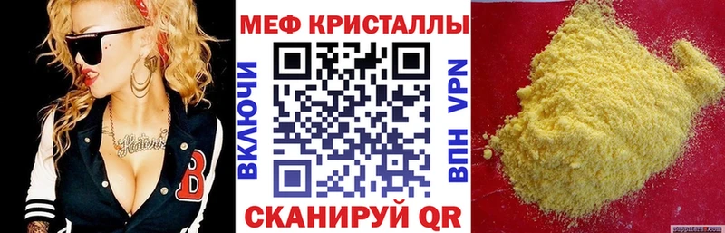 Купить закладки  Кыштым  Меф VHQ 