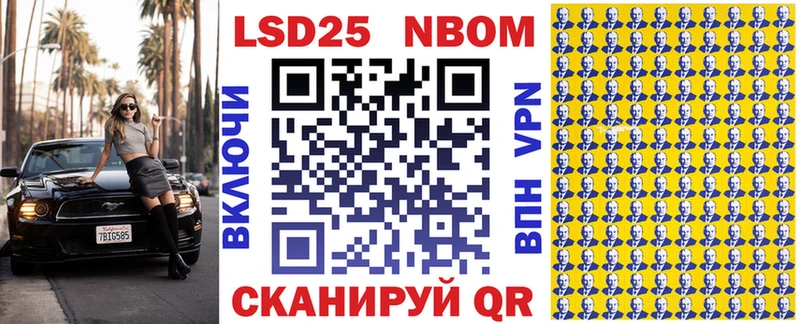 Марки NBOMe 1,8мг  Купить  Кыштым 